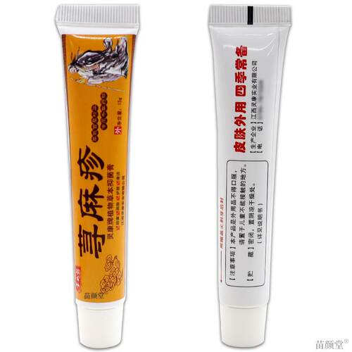 宝如懿荨麻珍灵康牌植物草本抑菌膏15g/支【天猫正品】皮肤痒过敏