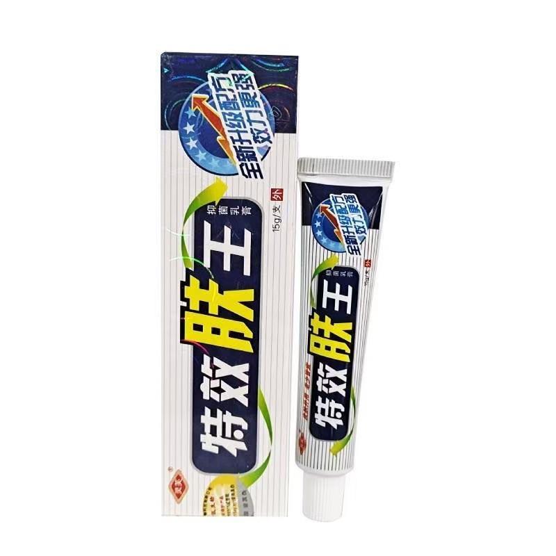 【正品买1送1】灵芙特效肤王抑菌乳膏15g/支皮肤外用草本护理软膏