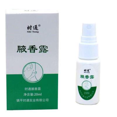【买1发2】时通腋香露汗臭液皮肤外用喷雾官方旗舰店GH