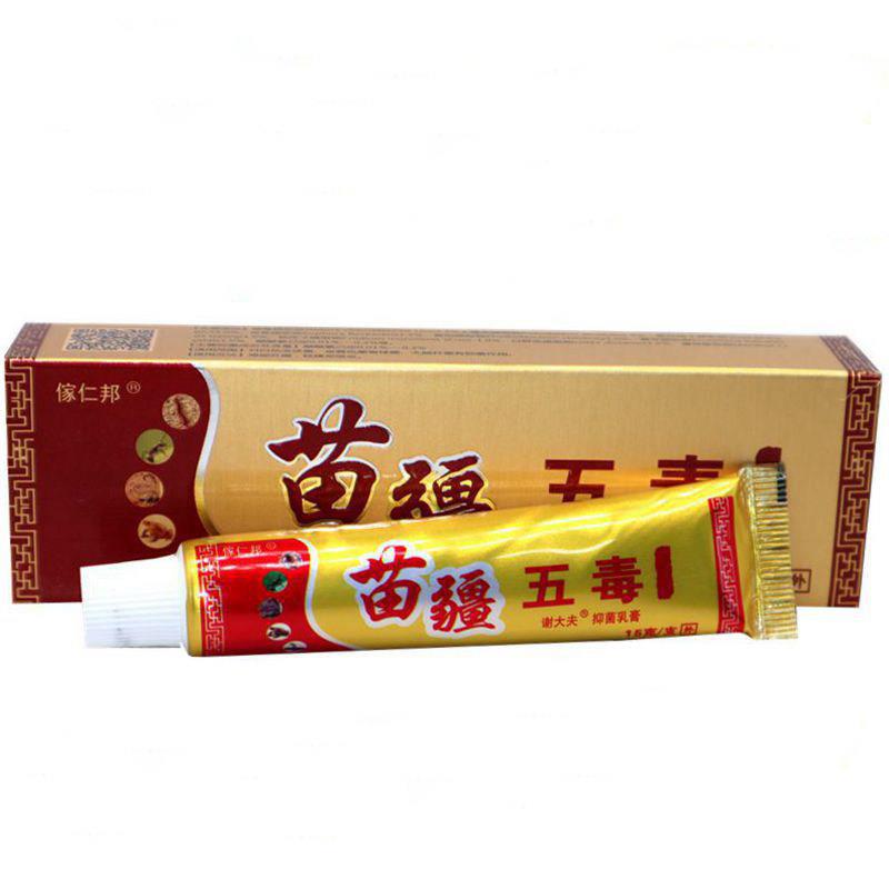 家仁邦苗疆五毒谢大夫抑菌乳膏百草本皮肤止痒王百湿毒净软膏外用