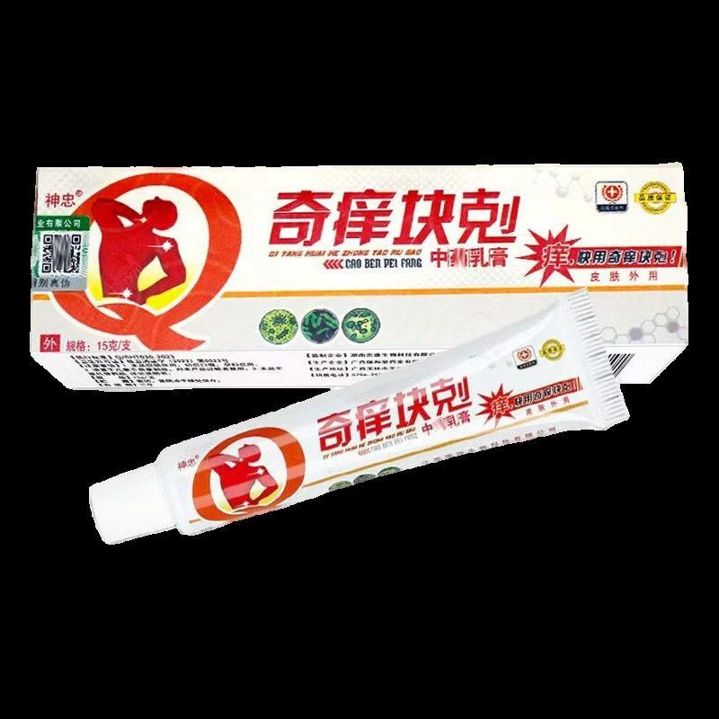 【认准 3支24元】神忠奇养快克草本乳膏抑菌奇痒块剋软膏