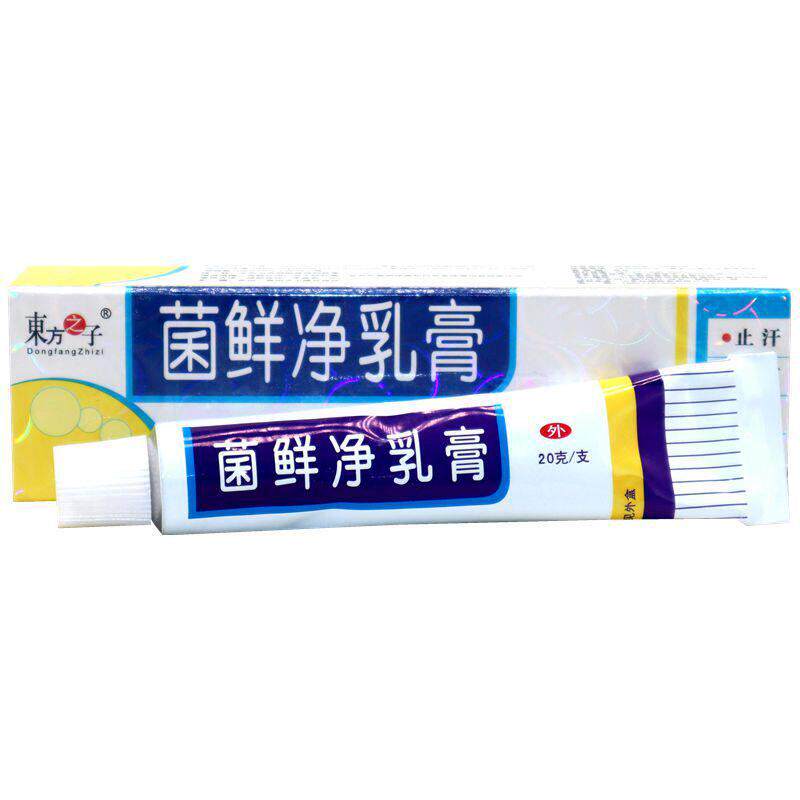 东方之子癣洁面膏白草抗菌止痒王花蜜洁面鲜痒狼湿毒素洁面解毒膏