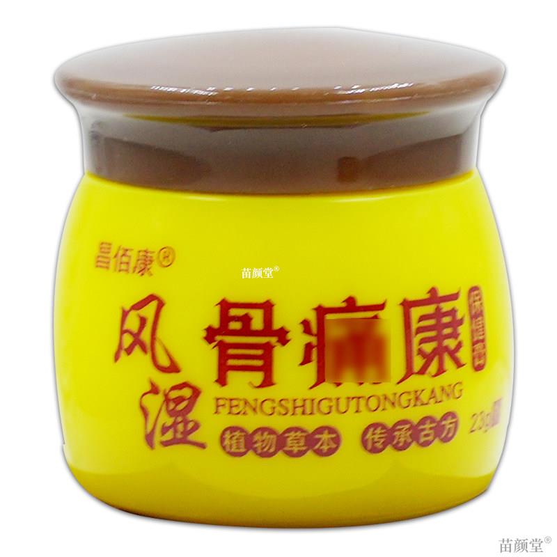 昌佰康风湿骨痛康保健膏23g/瓶【天猫正品】风湿关节筋骨全身部位