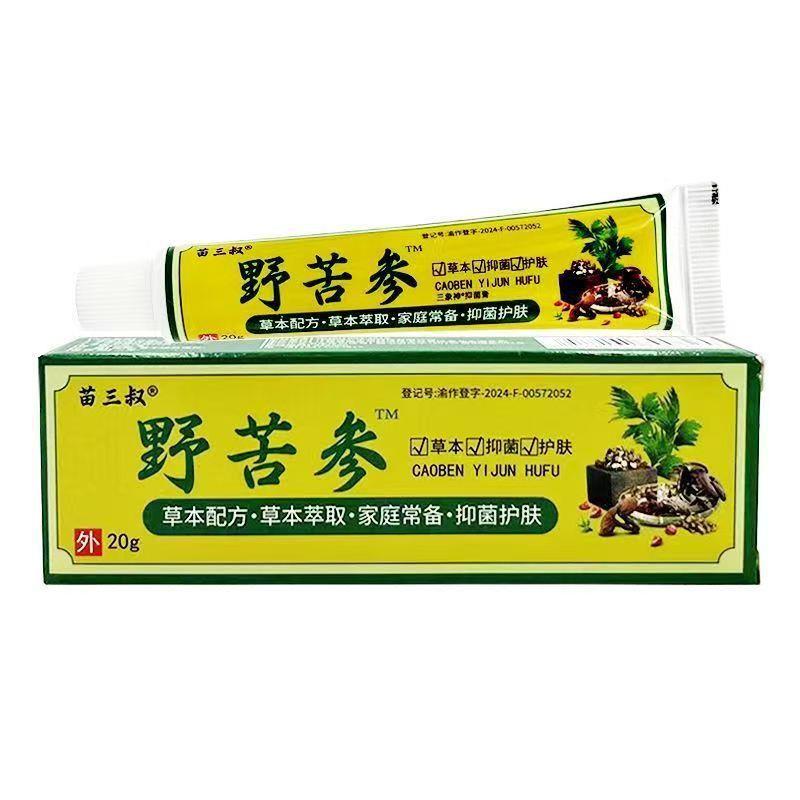 买1送1】苗三叔野苦参安兴堂抑菌膏20g/支地肤子蛇床子等皮肤抑菌