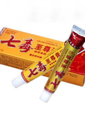 百代医传七毒至尊膏百草本皮肤健康止痒王百湿毒净一干二净软乳膏