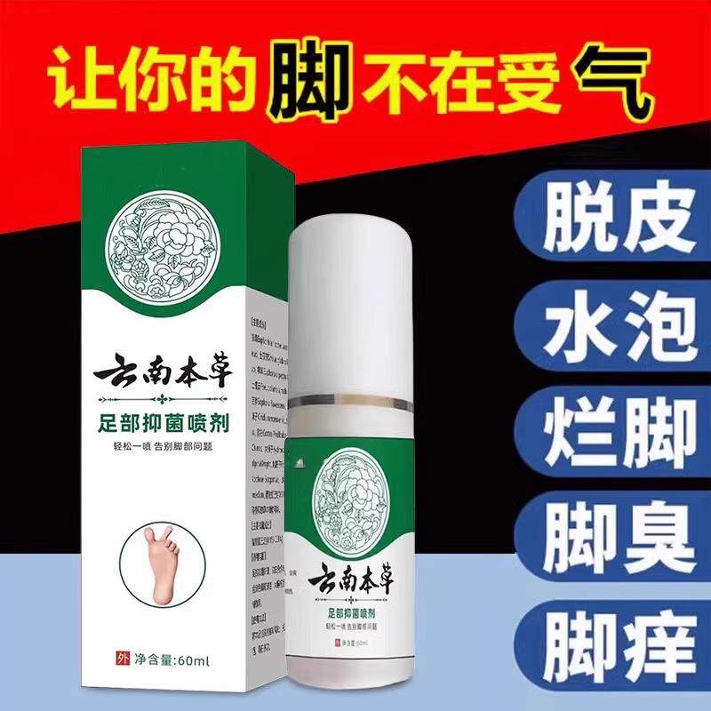脚气脚痒脚上起小水泡去痒脱皮杀菌膏真菌烂脚丫抑菌根用官方正品