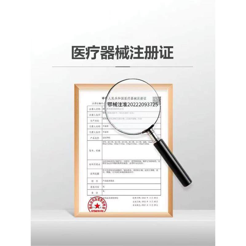 去瘊灵膏剂跖疣膏贴足部手部拓趾扁平疣疣寻常疣刺瘊子去猴灵 1盒