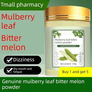 菊苣桑叶苦瓜粉官方旗舰店正品纤维朔百佳健康泡水饮用代餐粉