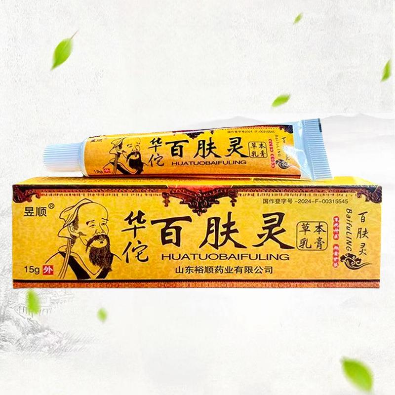 昱顺华佗百肤灵皮肤外用止痒软膏乳膏 009