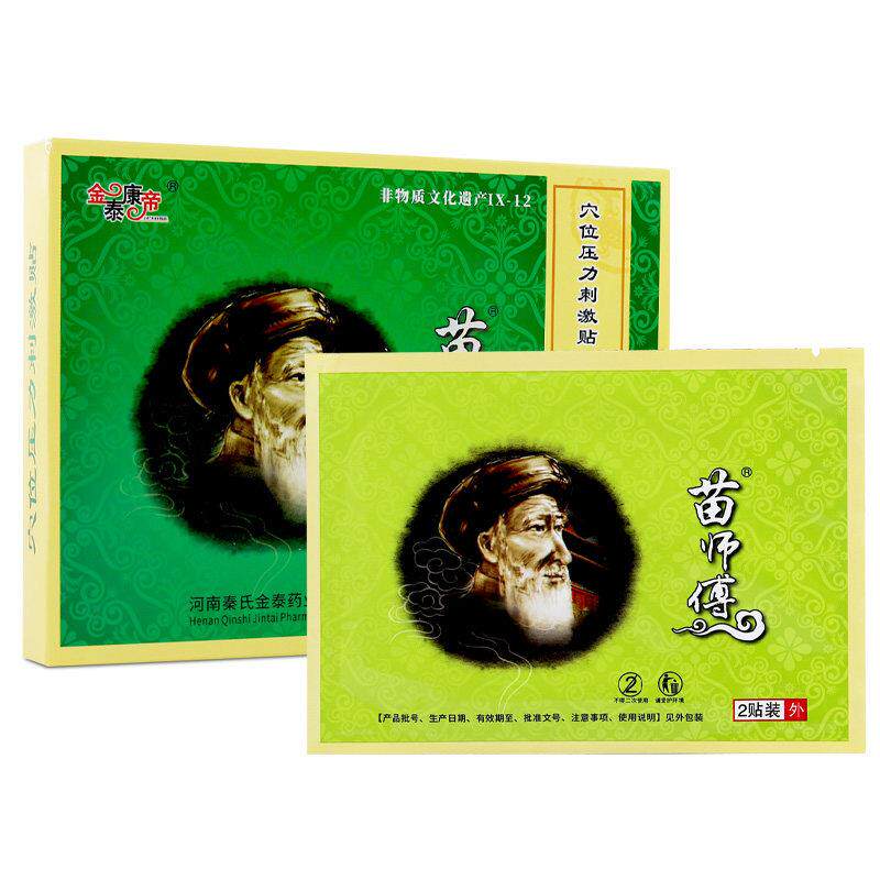 金泰康帝苗师傅跌打损伤关节肩周背肌劳损坐骨神经部位贴6贴正品