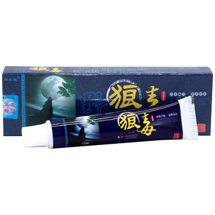 【买2发3买3发5】旗舰直发独必鸿野狼毒草本植物乳膏外用抑菌软膏