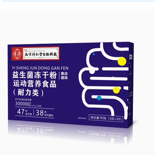 北京同仁堂复合益生菌冻干粉多种益生元无添加蔗糖药房正品LB