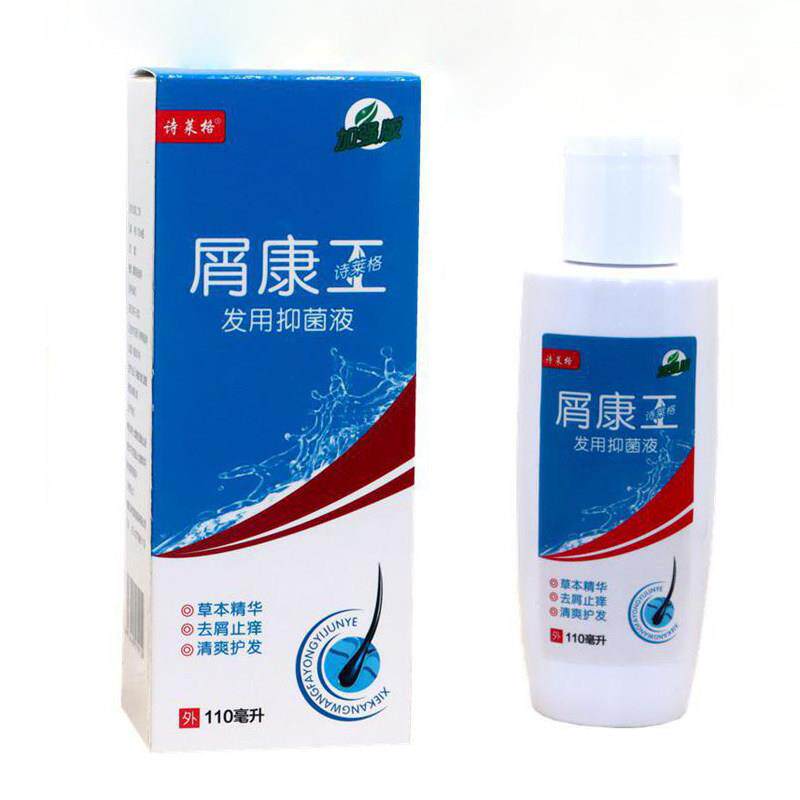 诗莱格屑康王工发用抑菌液毛囊控油祛头皮屑头痒除螨抑菌剂110ml