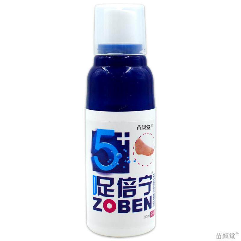 足倍宁皮肤抑菌液30ml/瓶【天猫正品】脚足部敛汗除臭抑菌护理喷