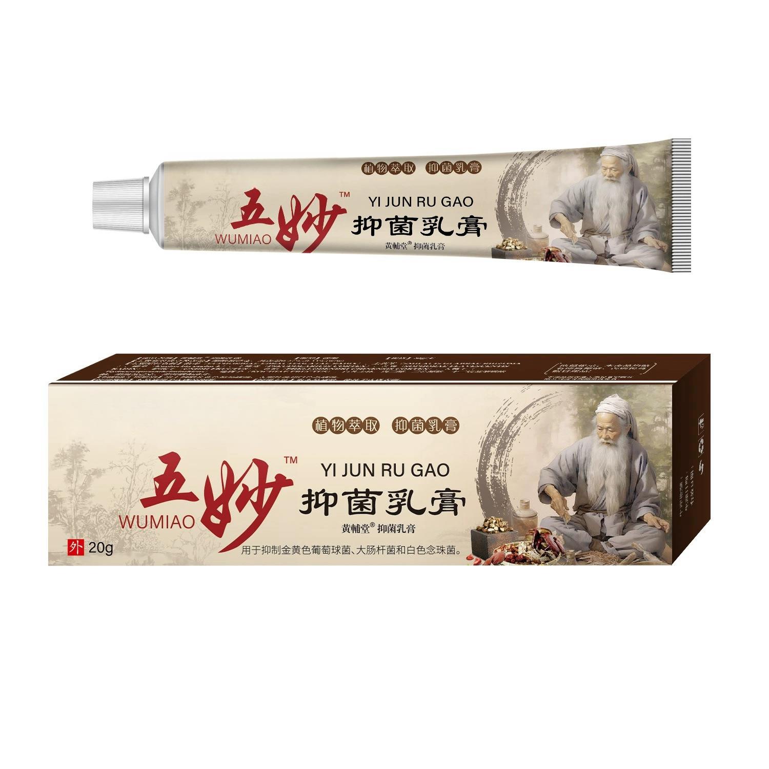 五妙抑菌膏滋润肌肤细致毛孔植物天然草本乳膏抖音