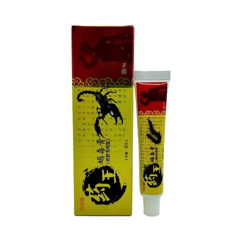 【买1送1】百芙通王蝎毒膏 皮肤外用草本抑菌乳膏软膏LS