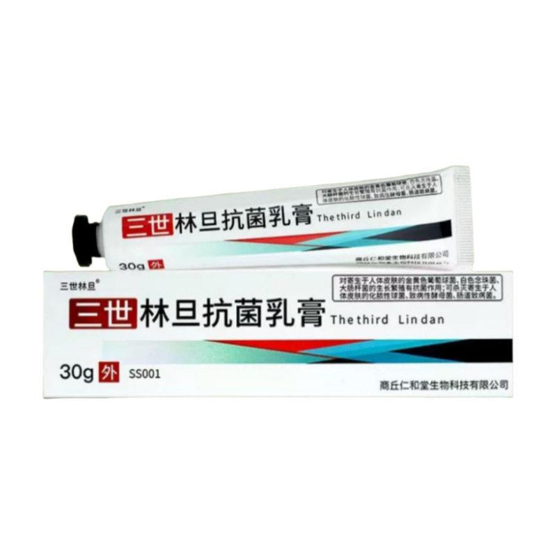 林旦乳膏阴虱官方旗舰店林旦透深林丹三世林旦乳软膏官网