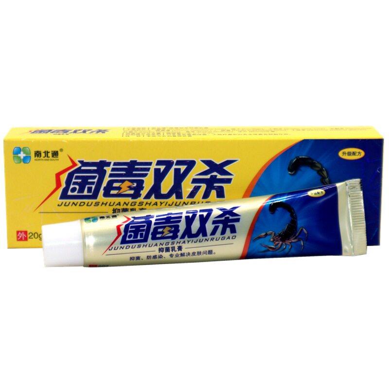 正品南北通菌毒双杀抑菌乳膏百草本外用止养痒一干二净软膏20g