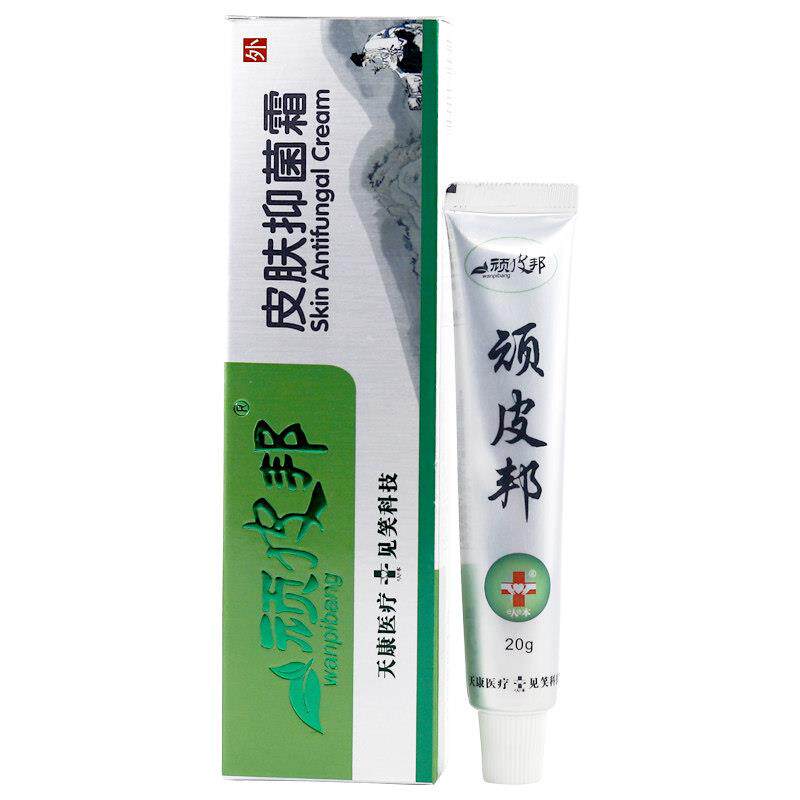 【买5送8】皮研顽皮邦皮肤抑菌霜乳膏皮肤外用草本软膏官方正品