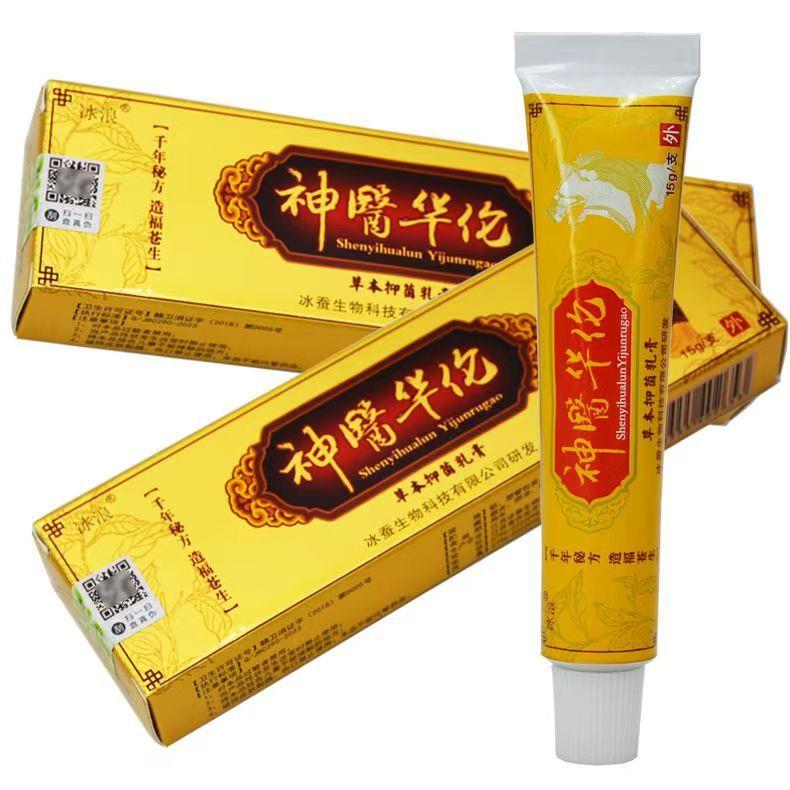 神医华佗草本抑菌乳膏 冰浪神医华佗膏皮肤外用非软膏