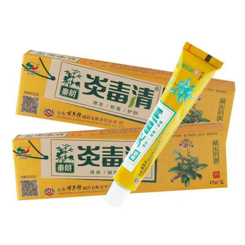 官方秦朗炎毒清乳膏软膏15g秦朗炎毒清软膏皮肤外用焱毒清草