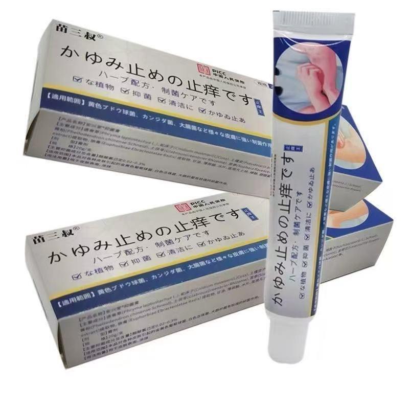 【日本止痒王】特效止痒王皮肤干燥瘙痒外用全身皮肤干痒百草止痒