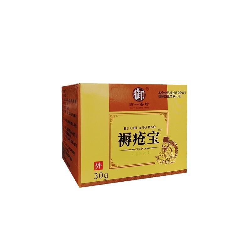 褥疮膏褥疮宝褥康宝皮肤护理膏从优