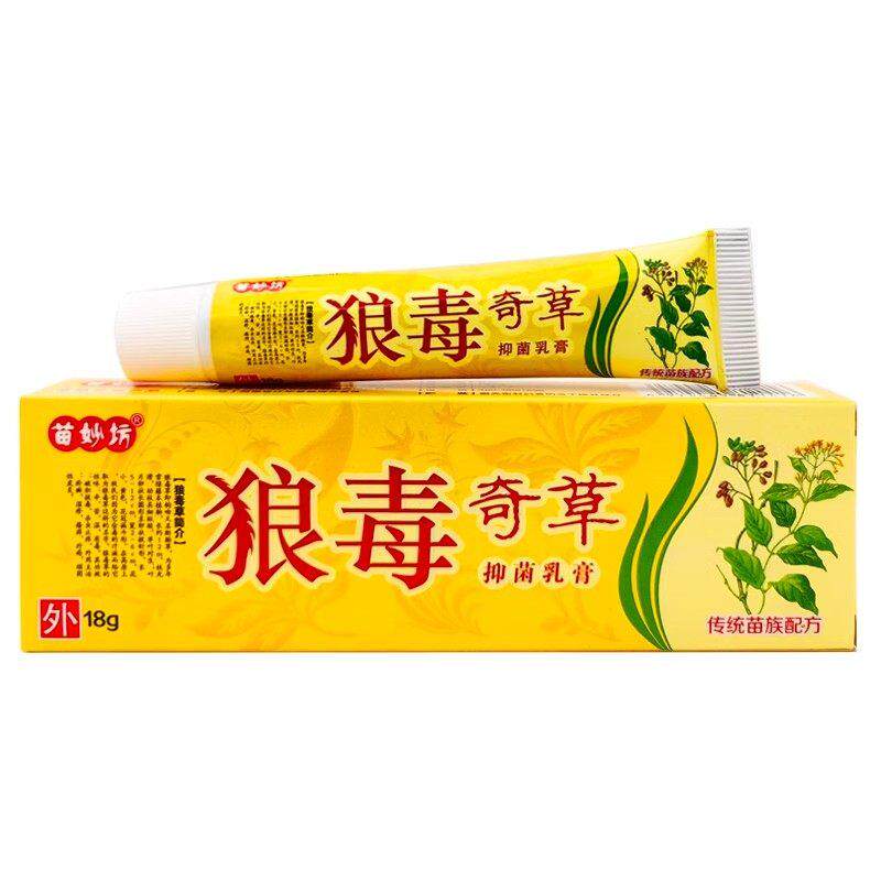 苗妙坊狼毒奇草抑菌乳膏百草本皮肤健康止痒王百湿毒净一抹灵软膏