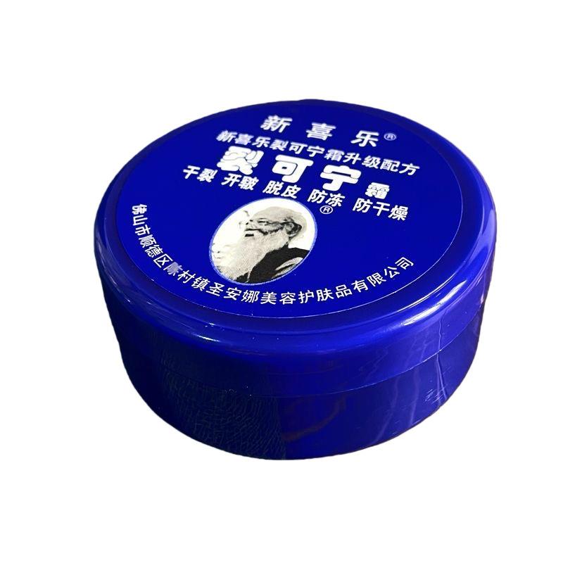新喜乐 裂可宁霜防裂膏护手霜干裂手足脚后跟