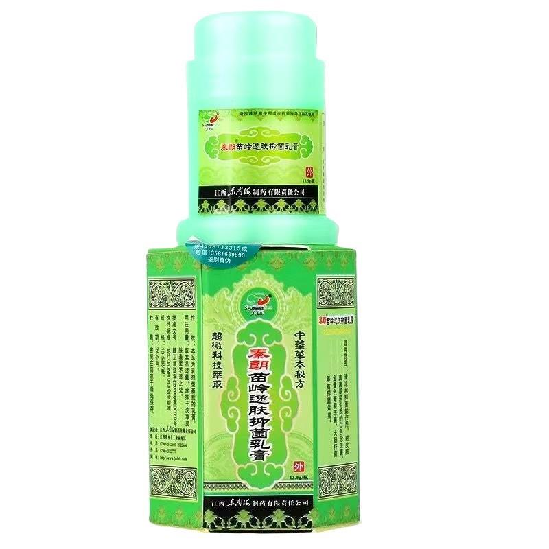 买1送1/买2送3/秦朗苗岭逸肤霜抑菌乳膏成人皮肤软膏