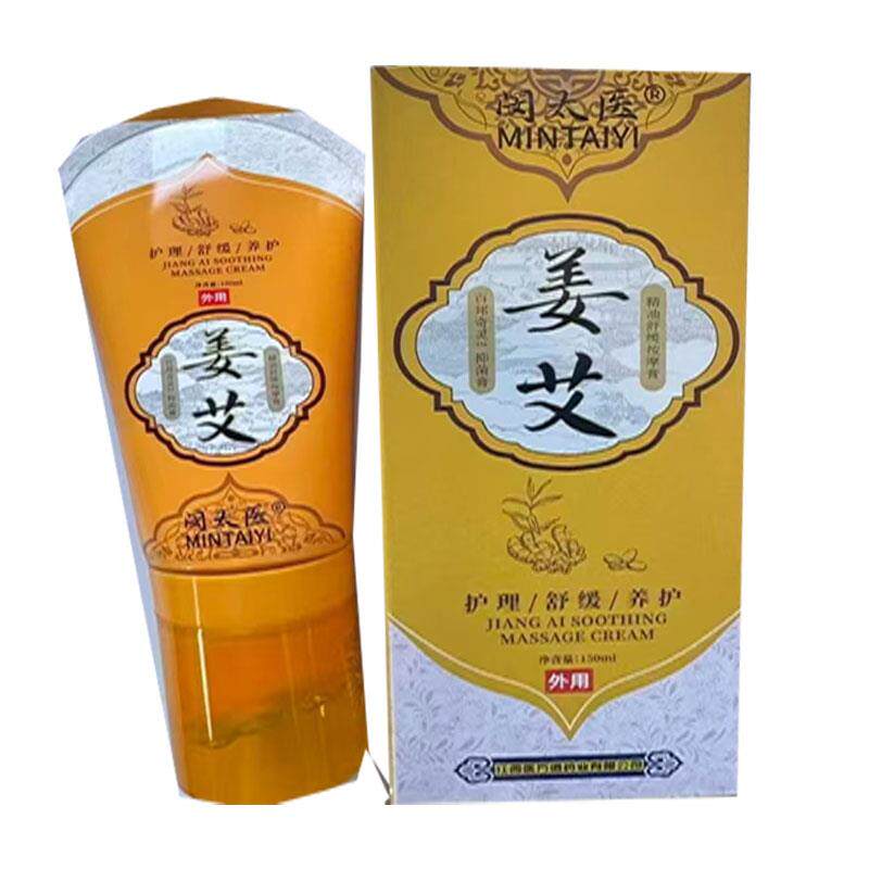 正品闵太医精油舒缓按摩膏姜艾膏150ml