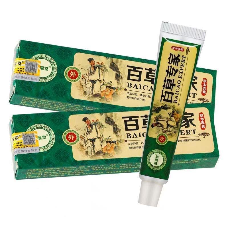 苗瑞堂百草专家草本乳膏乳膏益肤百草膏清肤霜包邮