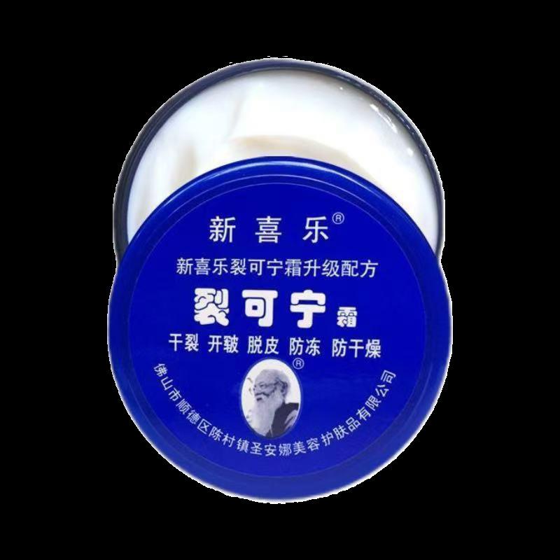 裂可宁正品防裂膏护手霜女滋润秋冬季季脚后跟手足干裂官方旗舰店