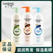 人参护发素女干枯顺滑改善毛躁烫染补水柔顺滑liqi 1131