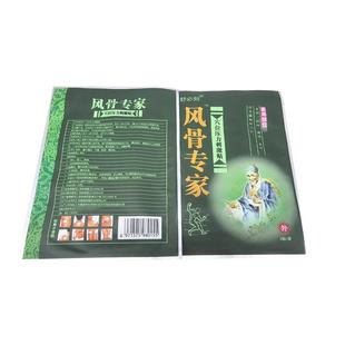 舒必刻风骨专家消痛冷敷贴6贴关节风寒肩周跌打颈肩腰腿黑膏敷贴