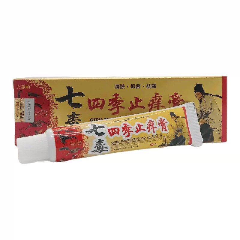 天狼岭七毒四季止痒膏17g百毒草本皮肤止痒狼湿毒清一干二净软膏