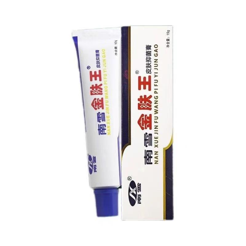 【买2送3】南雪金肤王皮肤抑菌霜正品旗舰店皮肤外用草本软膏