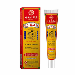 香港大药房高祖医金银/苦参/花狼毒软膏乳膏20g/瓶【天猫正品】
