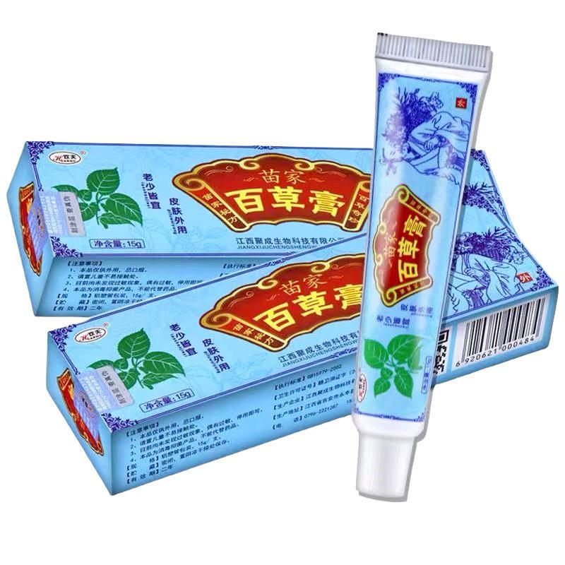 认准 】欢夫苗家百草膏欢肤草本乳膏皮肤外用抑菌软膏