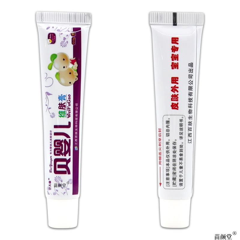 贝婴儿维肤膏13.5g【天猫正品】卫夫康贝婴儿婴幼儿童乳膏