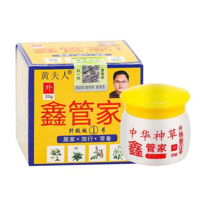 中华神草鑫管家草本抑菌乳膏喷剂外用黄夫人官方正品旗舰店