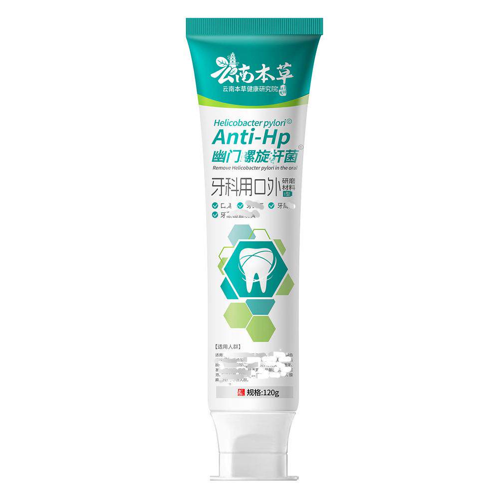 云南本草三七中草药牙膏医研去黄牙口臭美白牙齿清新口气