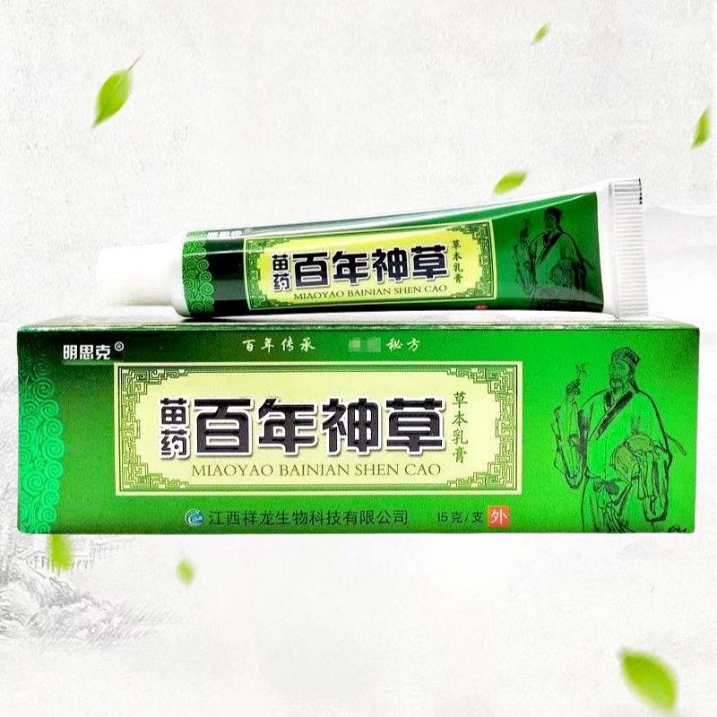 明思克百年神草皮肤外用非草本抑菌软膏15g 224