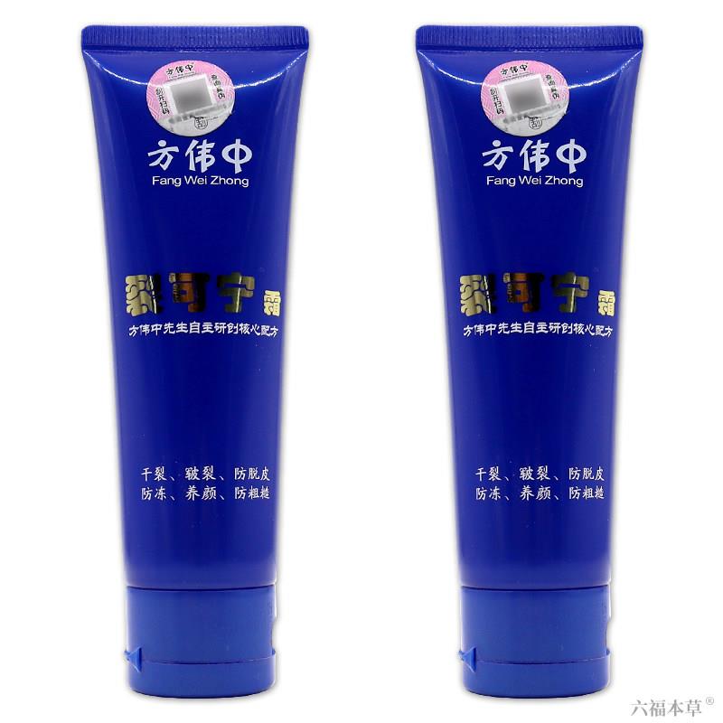 方伟中裂可宁霜【天猫正品保障】裂可灵护手霜旗舰店正品裂可宁