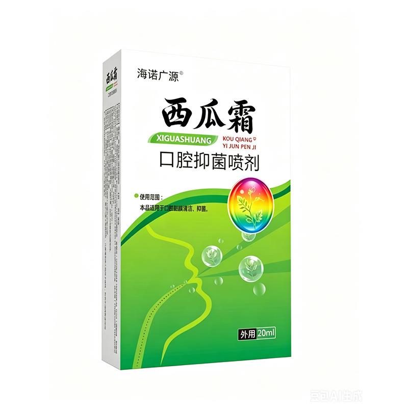西瓜霜口腔清洁喷剂牙除异味喷雾口咽爽正规备案