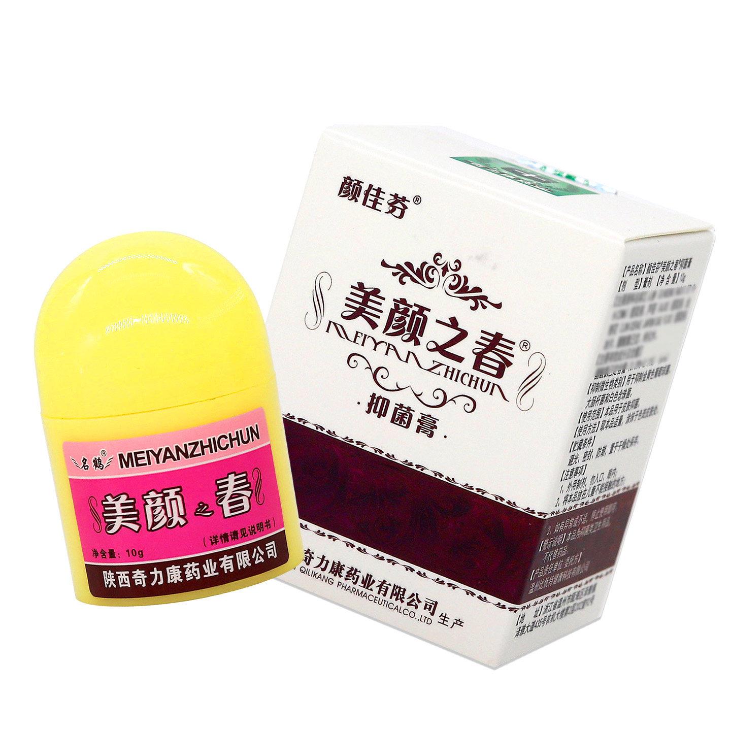 颜佳芬美颜之春抑菌膏10g皮肤外用原名鹤美颜之春正品
