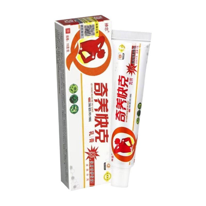 【买1送1】奇痒快克抑菌软膏 奇痒块剋皮肤外用草本乳膏神忠