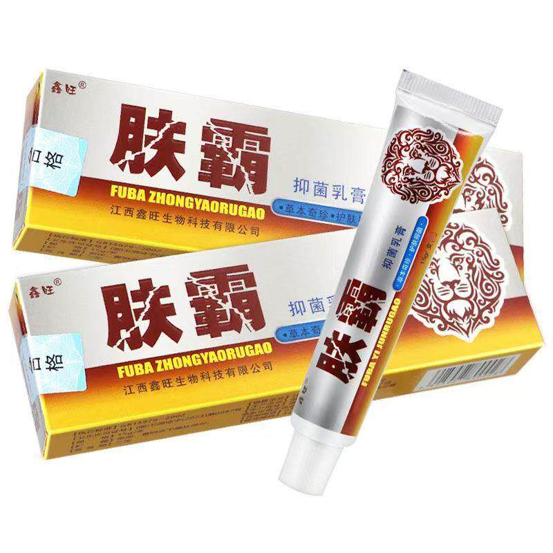 【正品买1送1】鑫旺肤霸抑菌乳膏原欢夫肤霸抑菌软膏皮肤外用GL