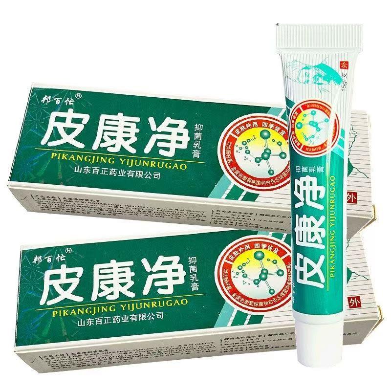 【官方】邦百忙皮康净抑菌乳膏皮肤外用成人女草本护理软膏