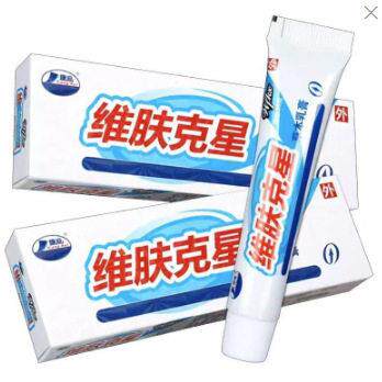 3支15】康海维肤克星草本抑菌乳膏正品康海维肤克星皮肤软膏江西